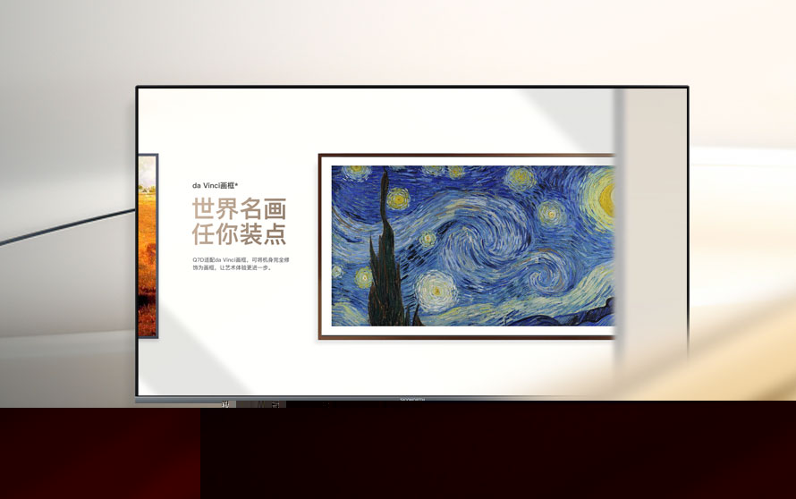 创维酷开官方网站设计制作